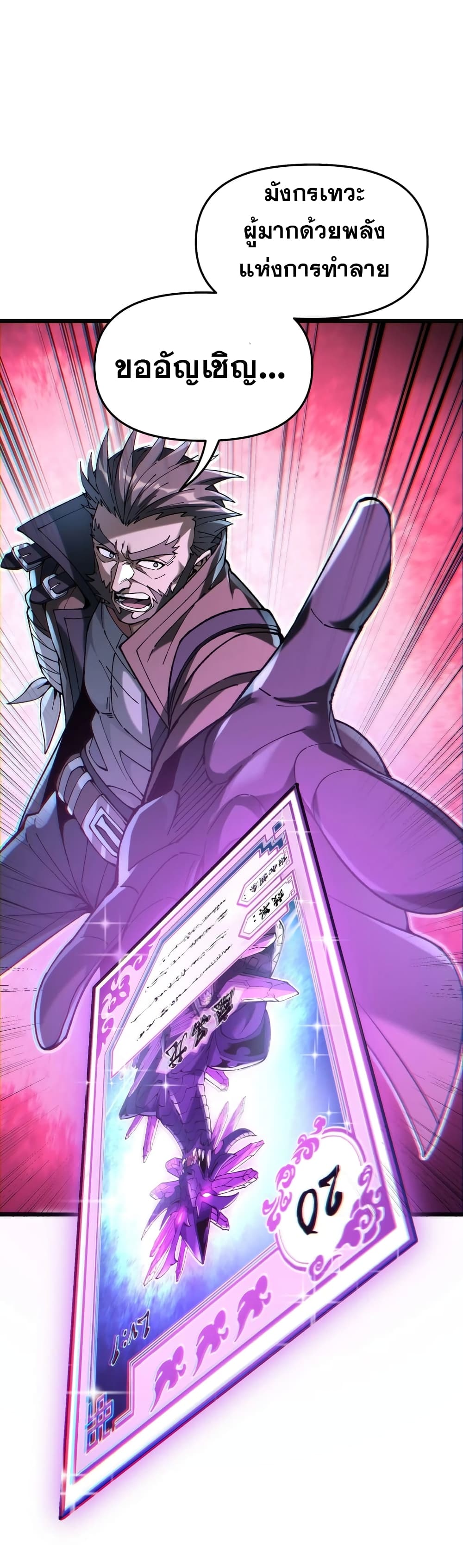 My Cards Can Level Up Forever! page 43