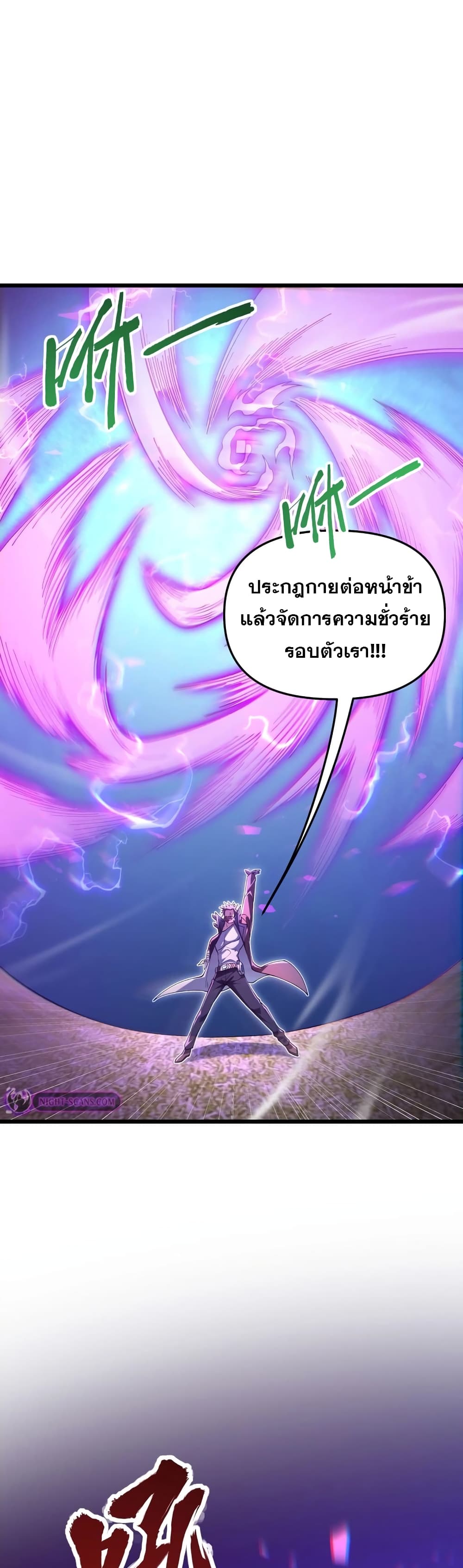 My Cards Can Level Up Forever! page 44