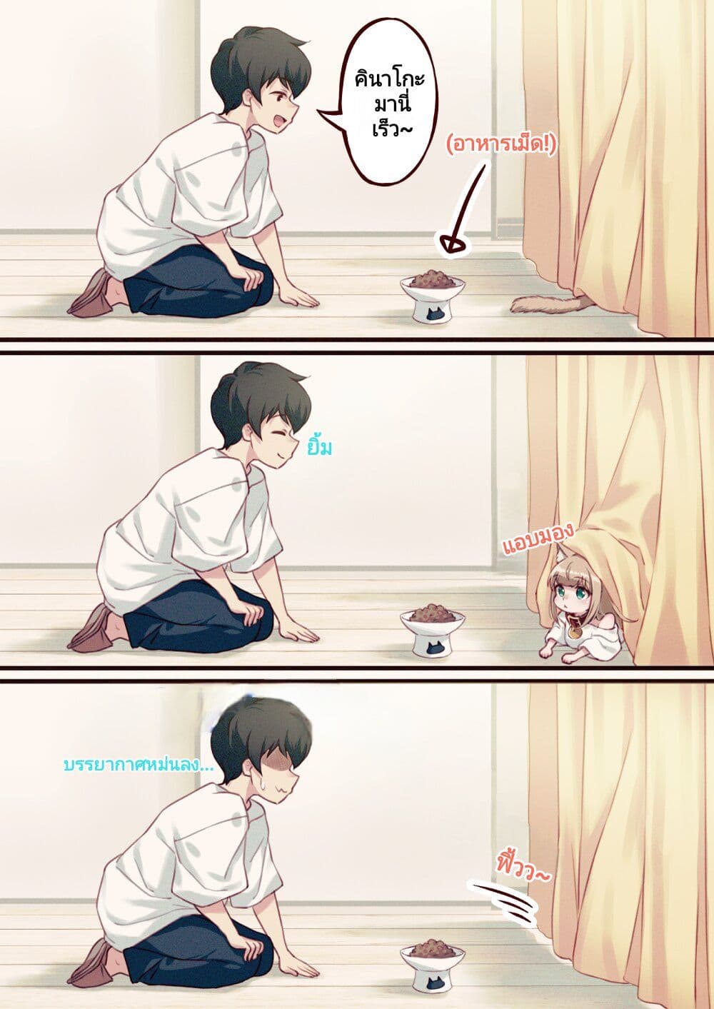 My Cat Is a Kawaii Girl page 2