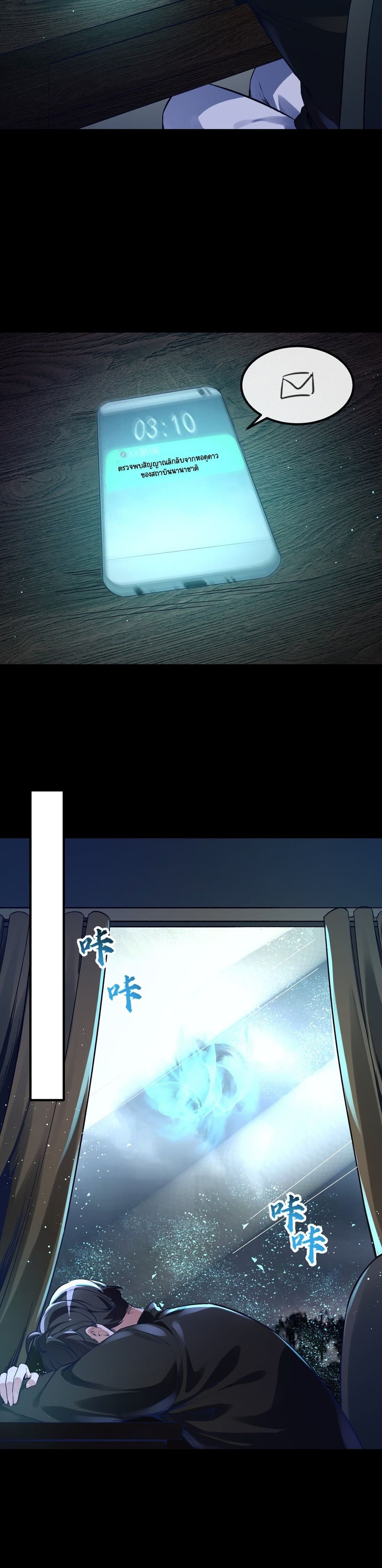 My Cell Kingdom page 4