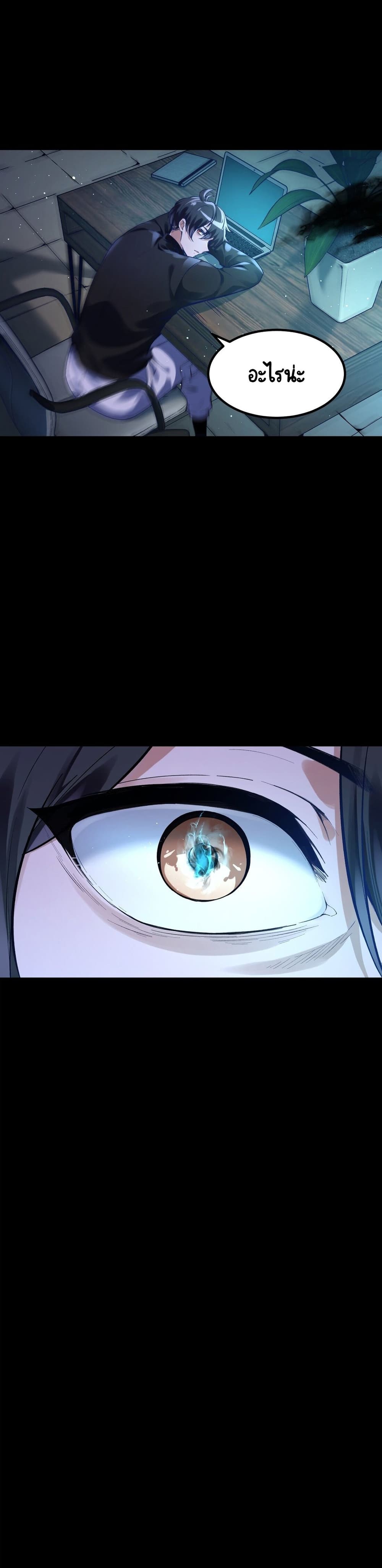 My Cell Kingdom page 5