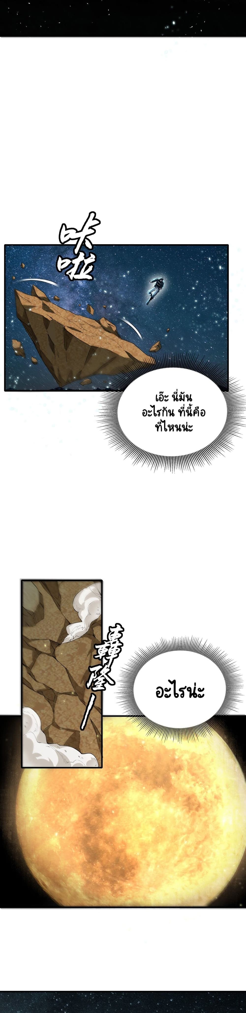 My Cell Kingdom page 12