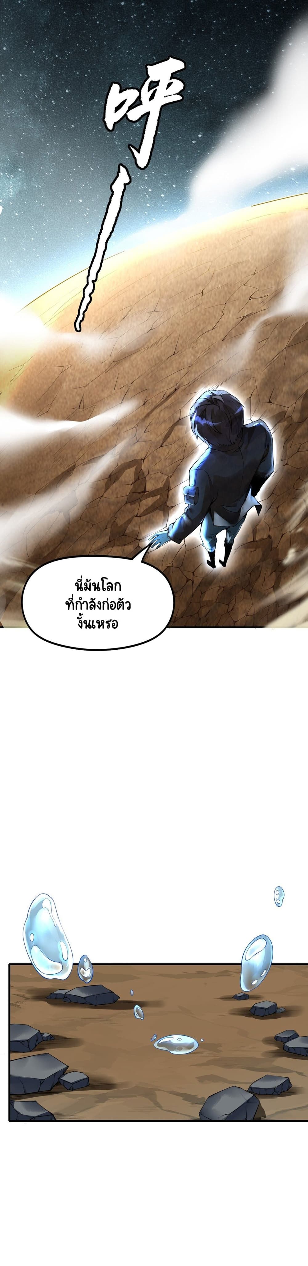 My Cell Kingdom page 13