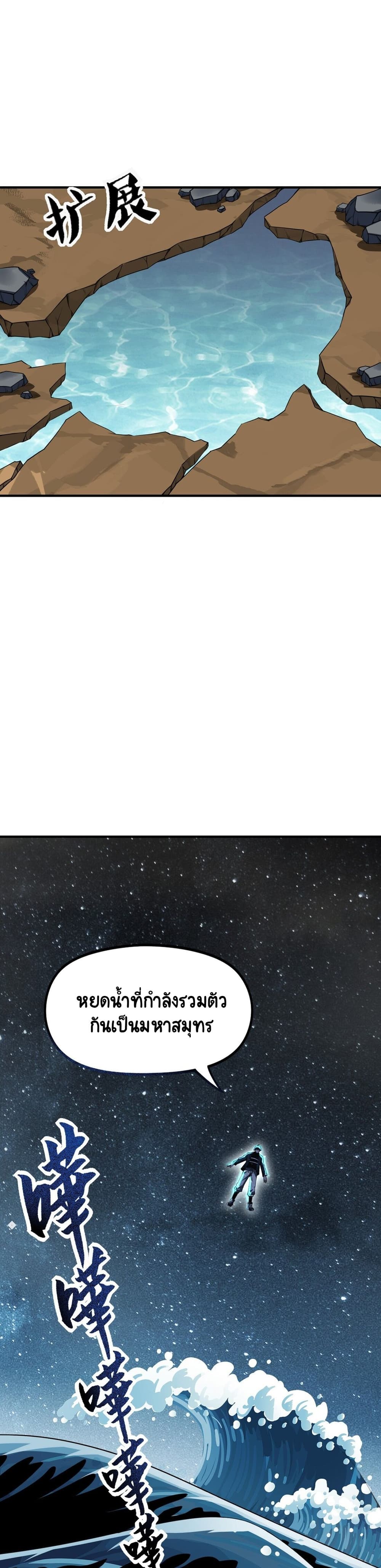 My Cell Kingdom page 14