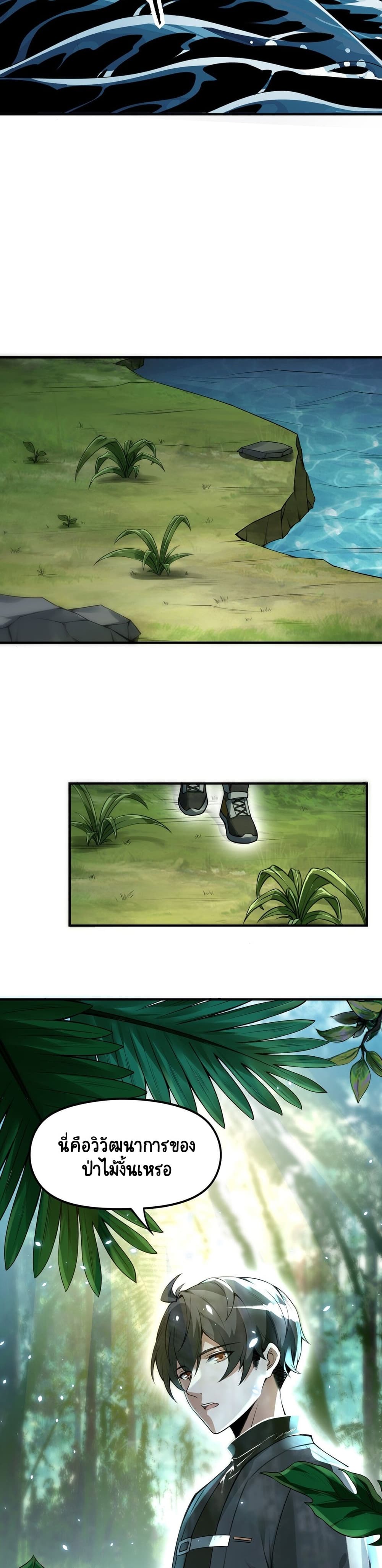 My Cell Kingdom page 15