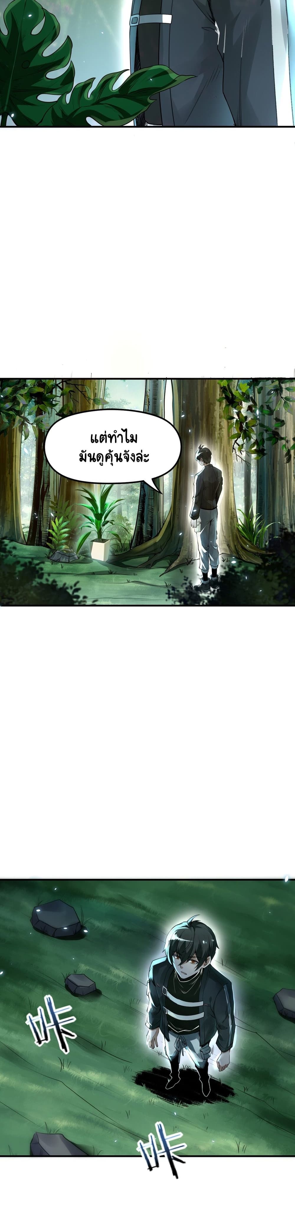 My Cell Kingdom page 16