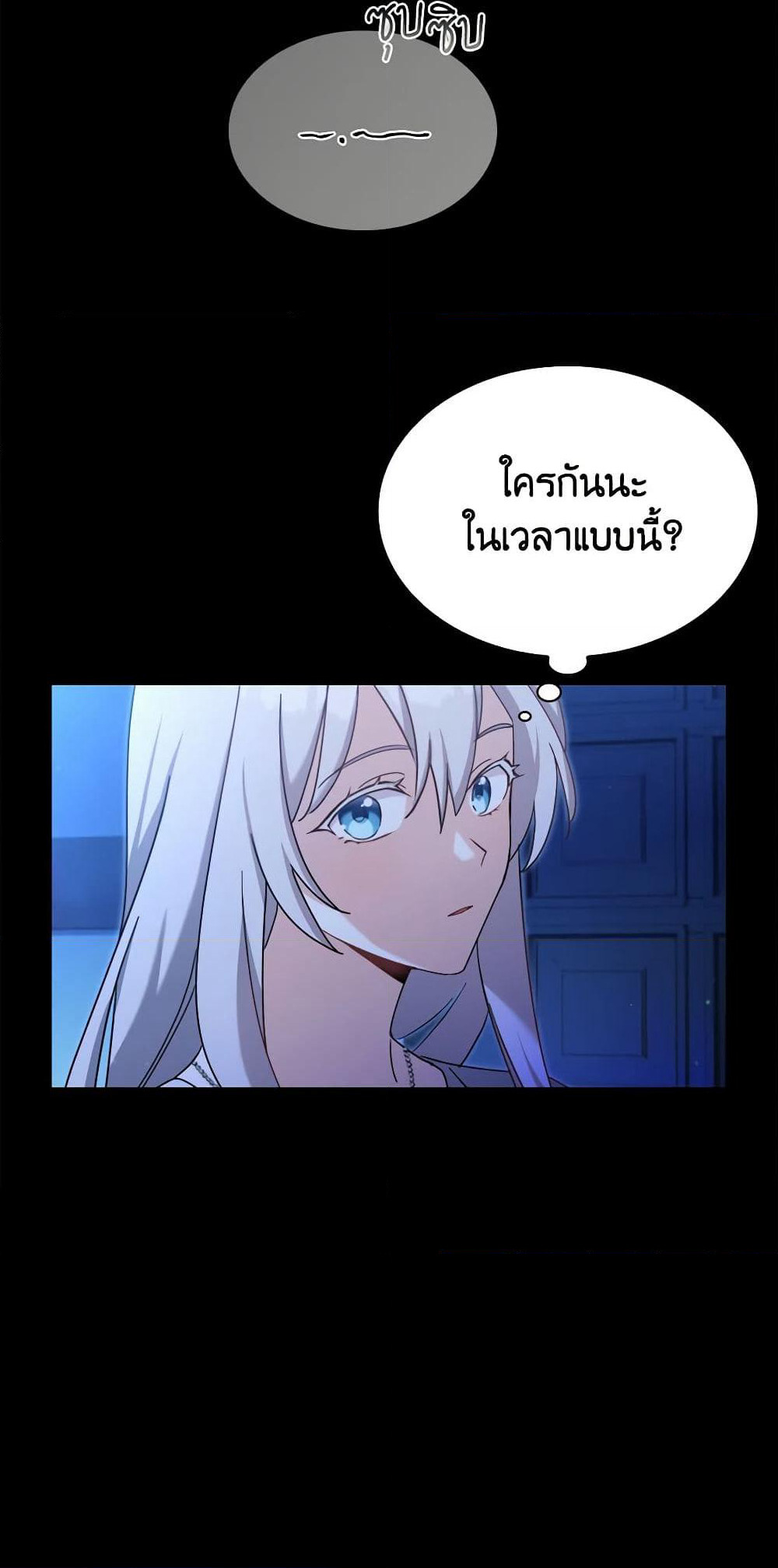 My Childhood Friend Became an Obsessive Husband page 10