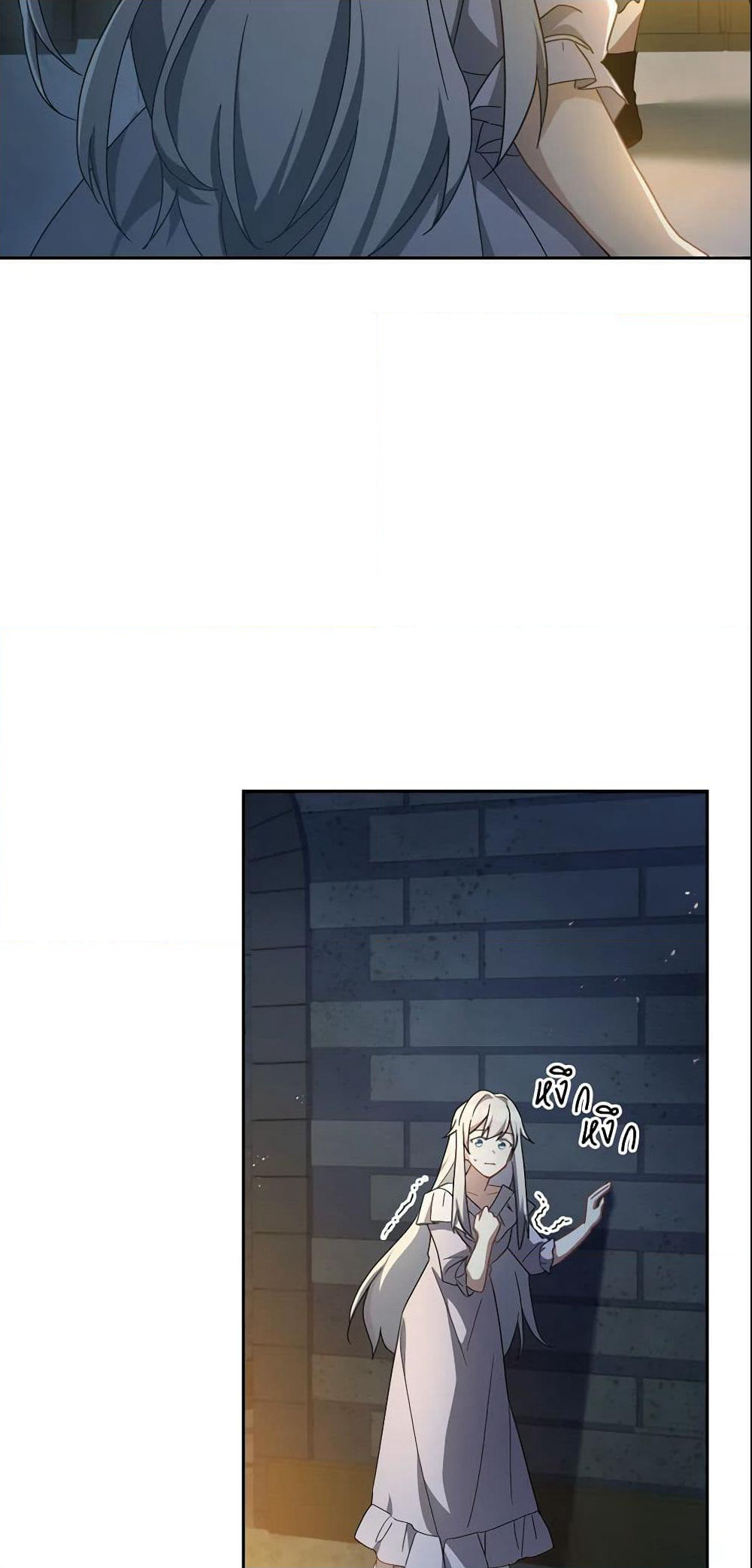 My Childhood Friend Became an Obsessive Husband page 5