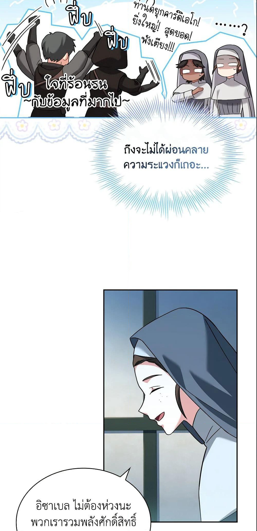 My Childhood Friend Became an Obsessive Husband page 9