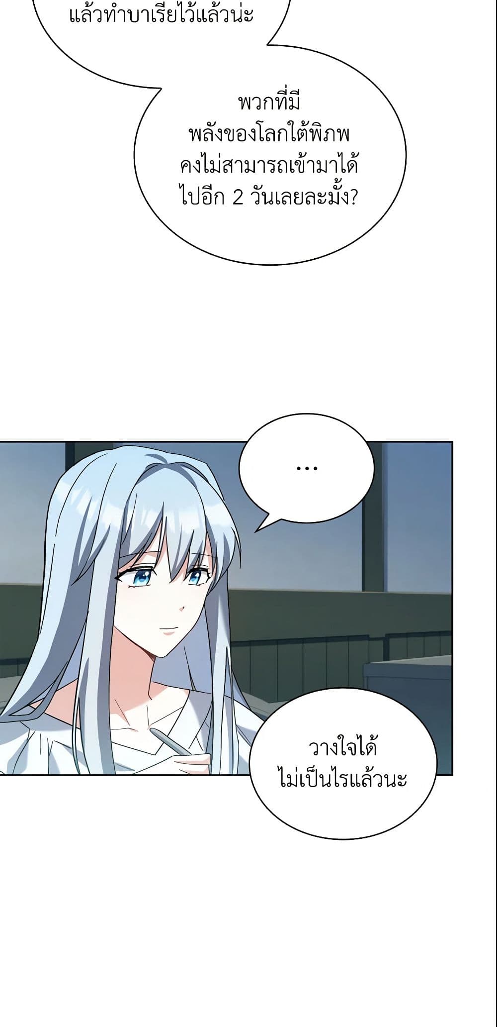 My Childhood Friend Became an Obsessive Husband page 10