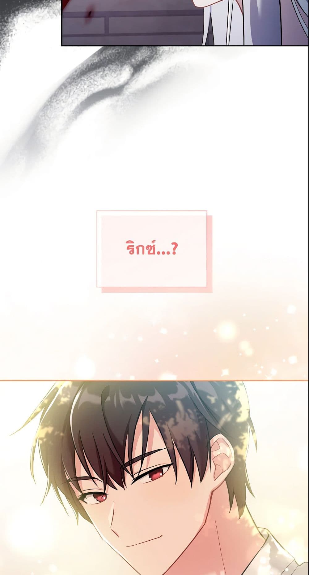 My Childhood Friend Became an Obsessive Husband page 4
