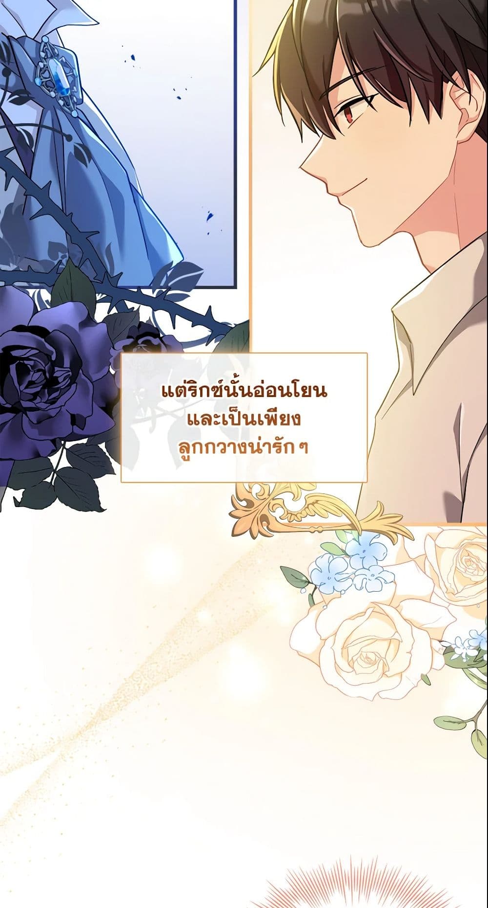 My Childhood Friend Became an Obsessive Husband page 7