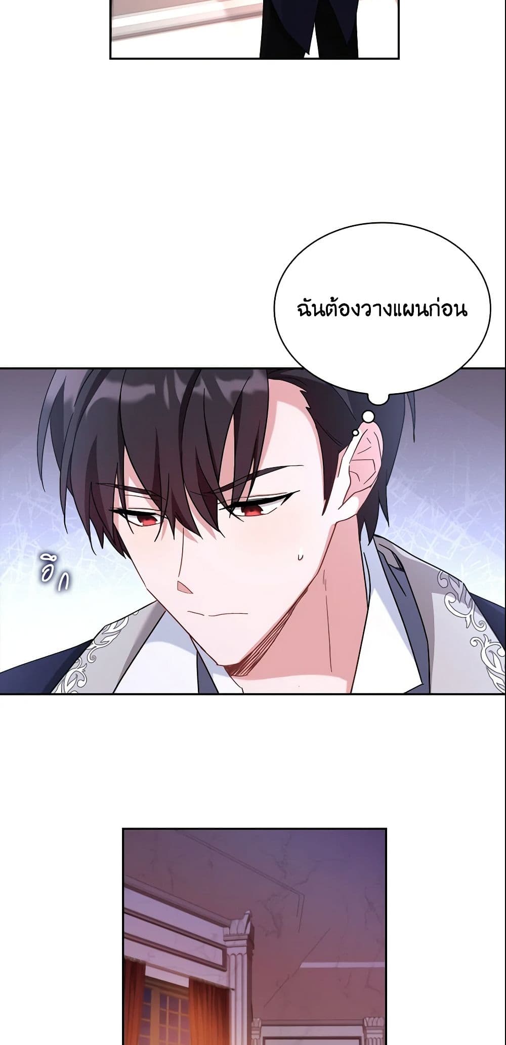 My Childhood Friend Became an Obsessive Husband page 9