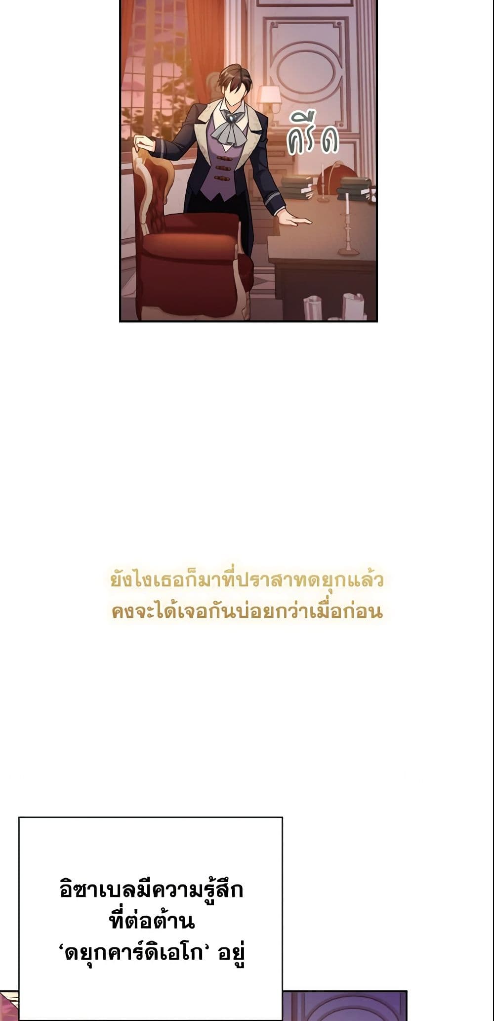 My Childhood Friend Became an Obsessive Husband page 10