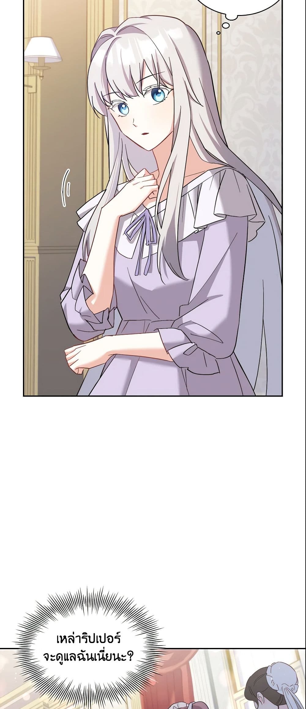 My Childhood Friend Became an Obsessive Husband page 5