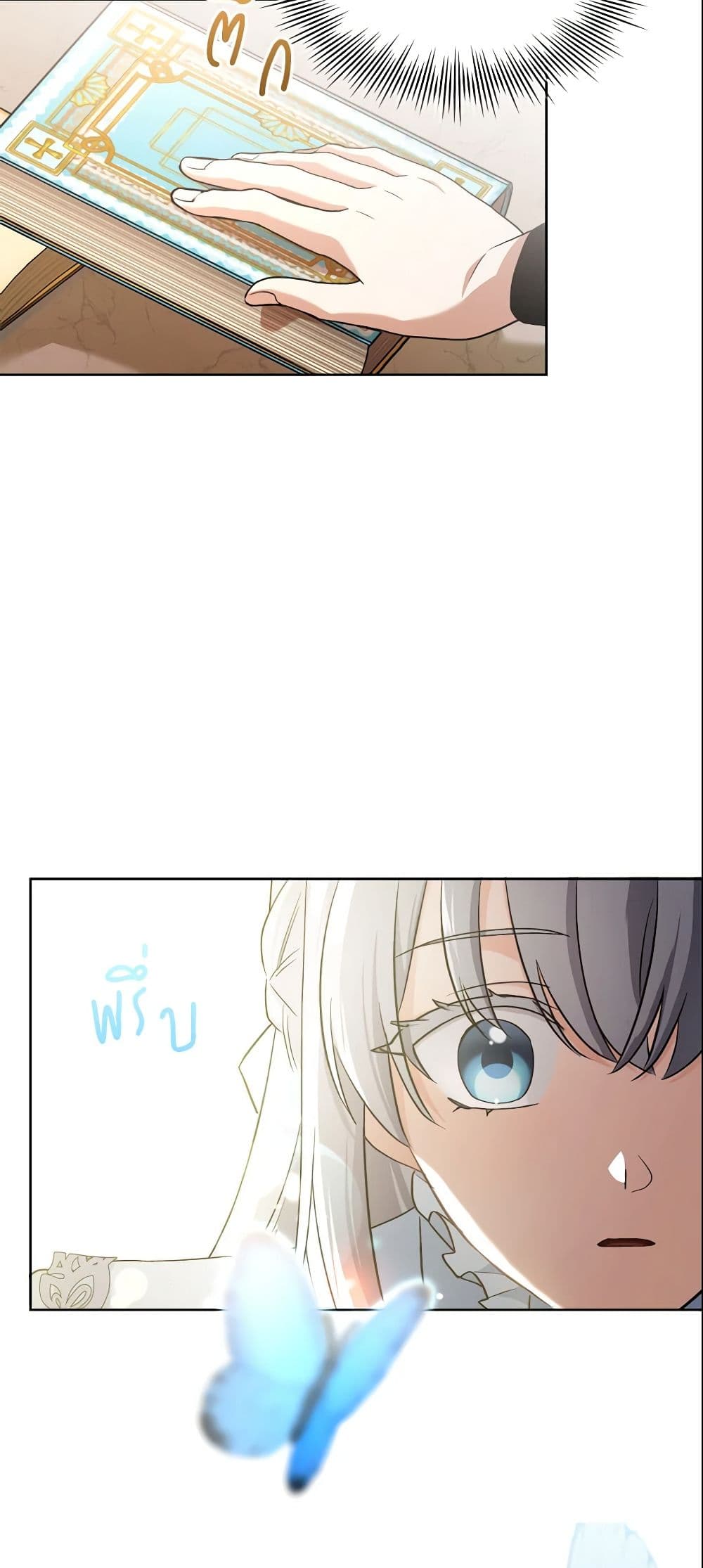 My Childhood Friend Became an Obsessive Husband page 9