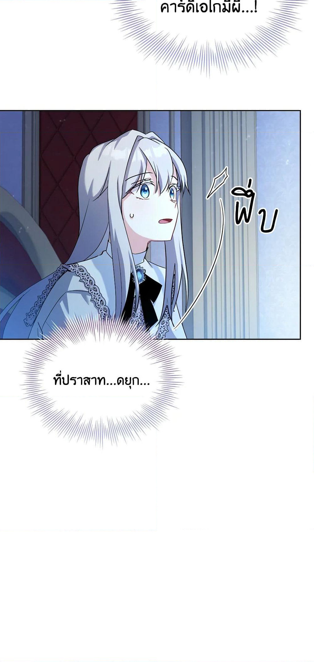 My Childhood Friend Became an Obsessive Husband page 5