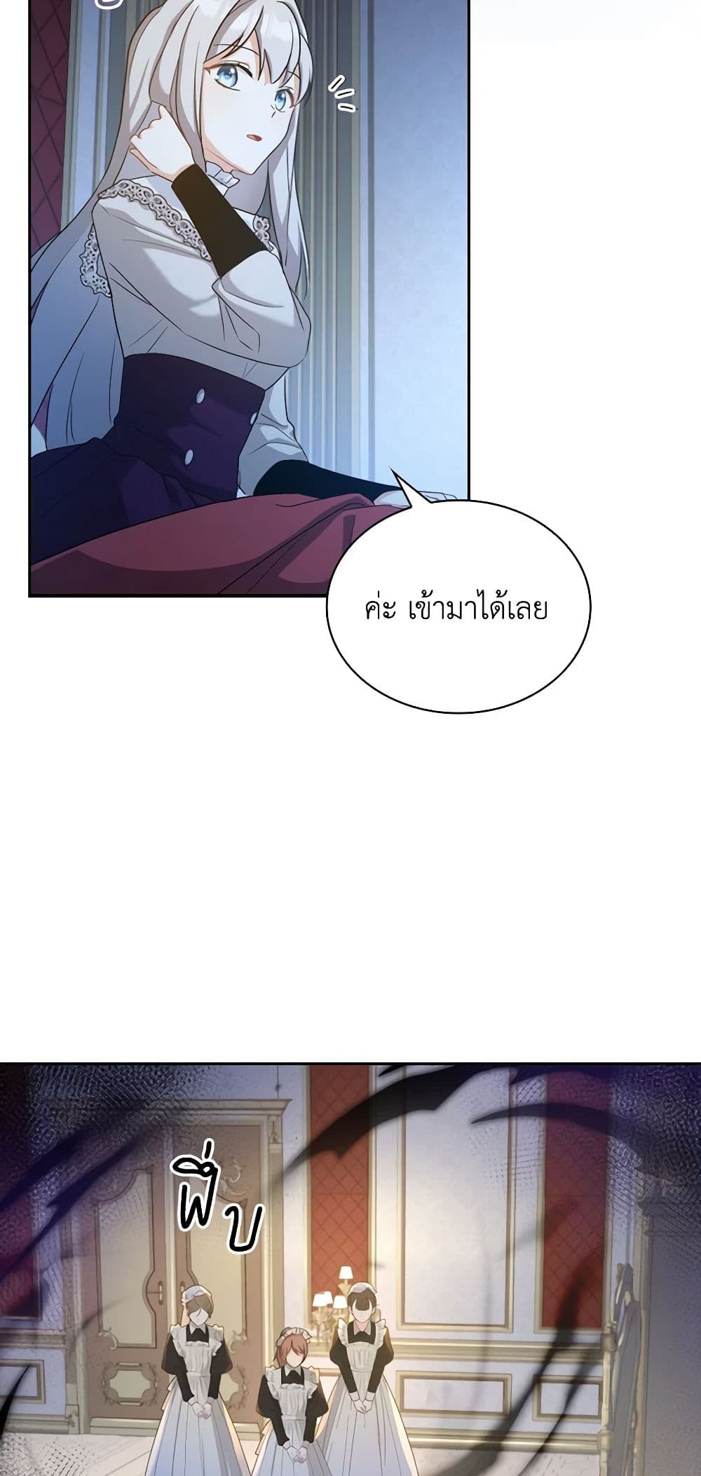 My Childhood Friend Became an Obsessive Husband page 9