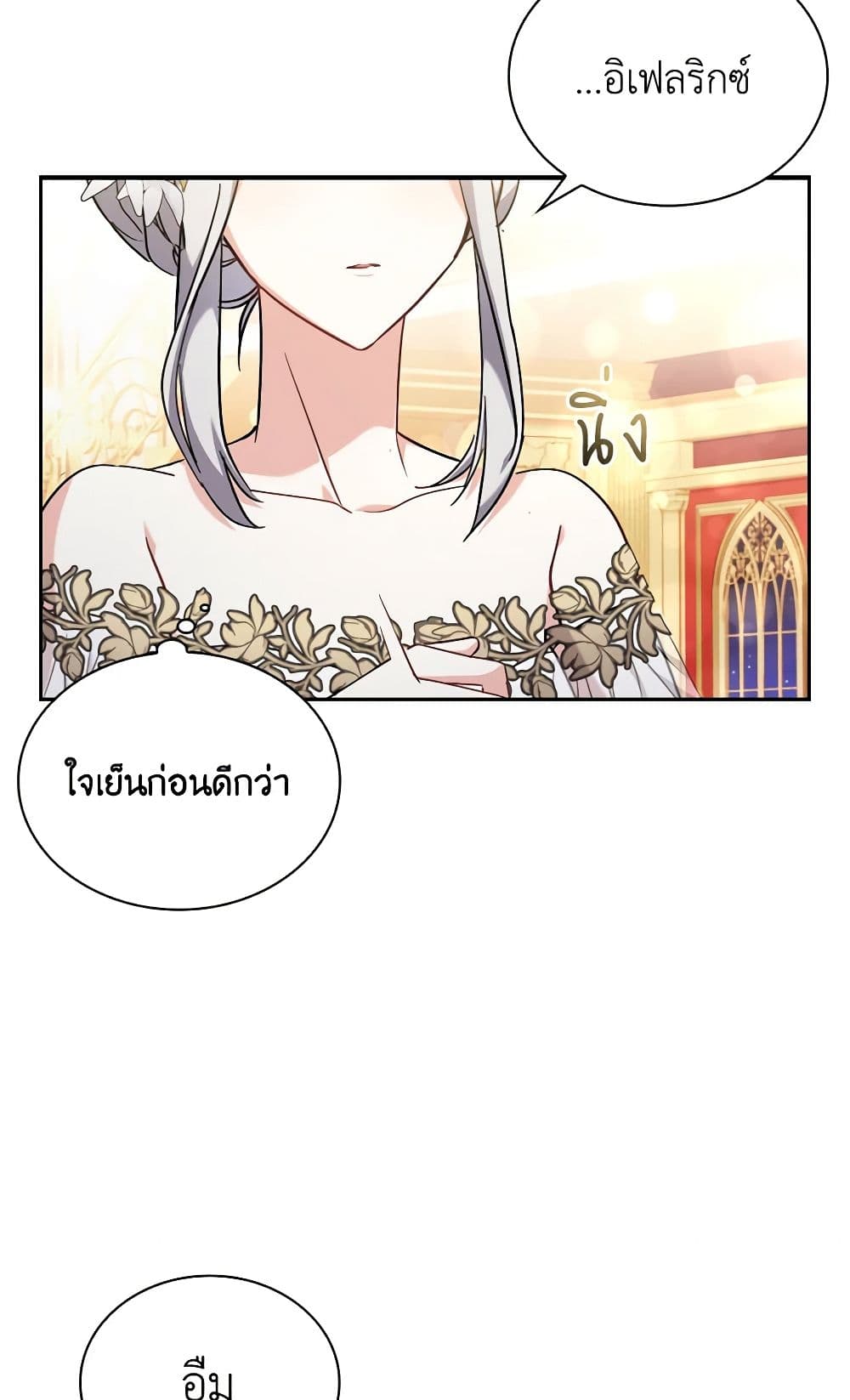 My Childhood Friend Became an Obsessive Husband page 8