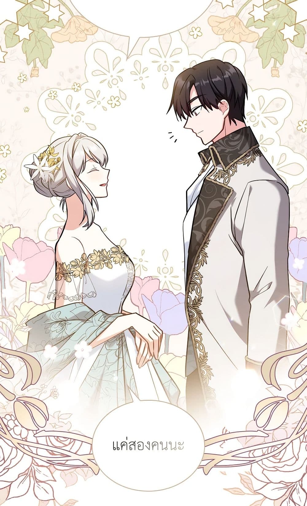 My Childhood Friend Became an Obsessive Husband page 10
