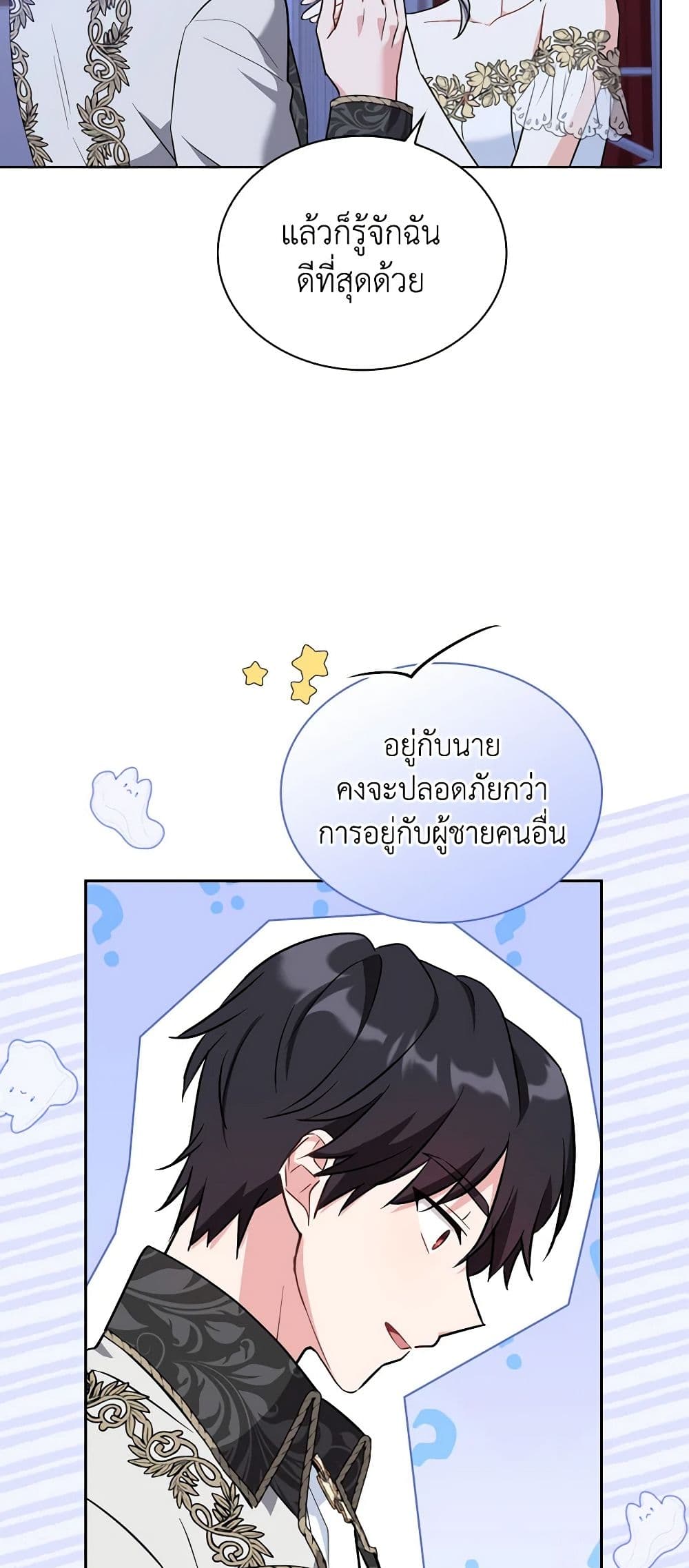 My Childhood Friend Became an Obsessive Husband page 7