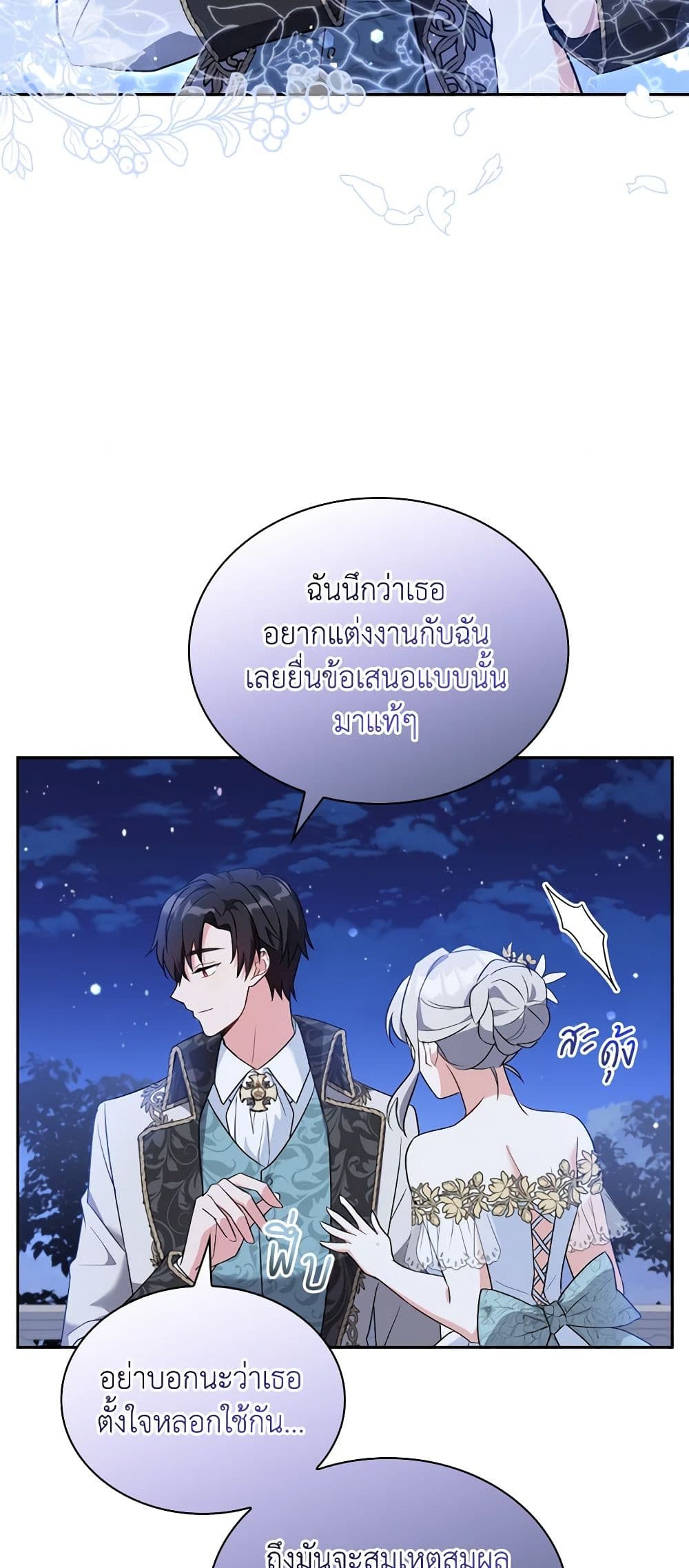 My Childhood Friend Became an Obsessive Husband page 10