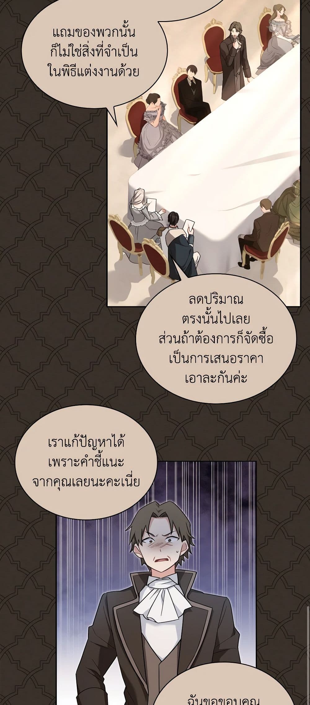My Childhood Friend Became an Obsessive Husband page 10