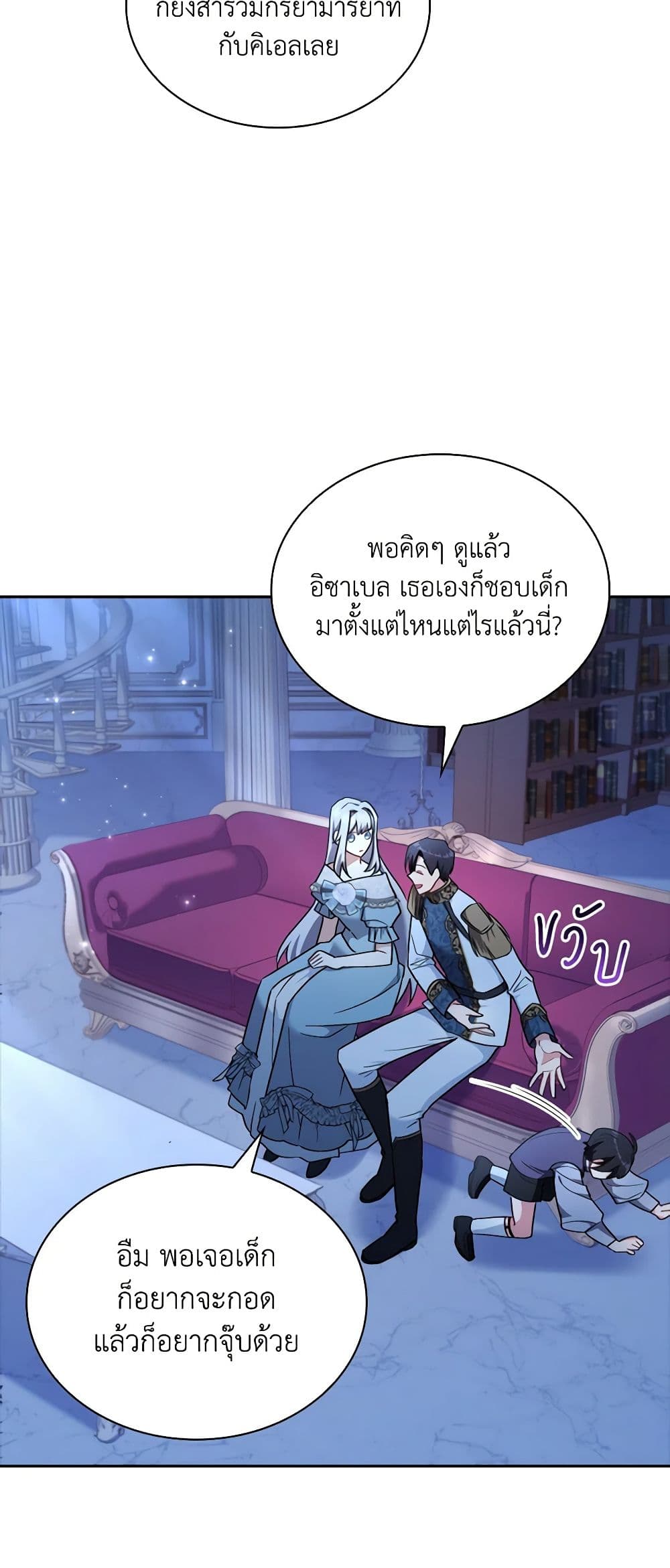 My Childhood Friend Became an Obsessive Husband page 9