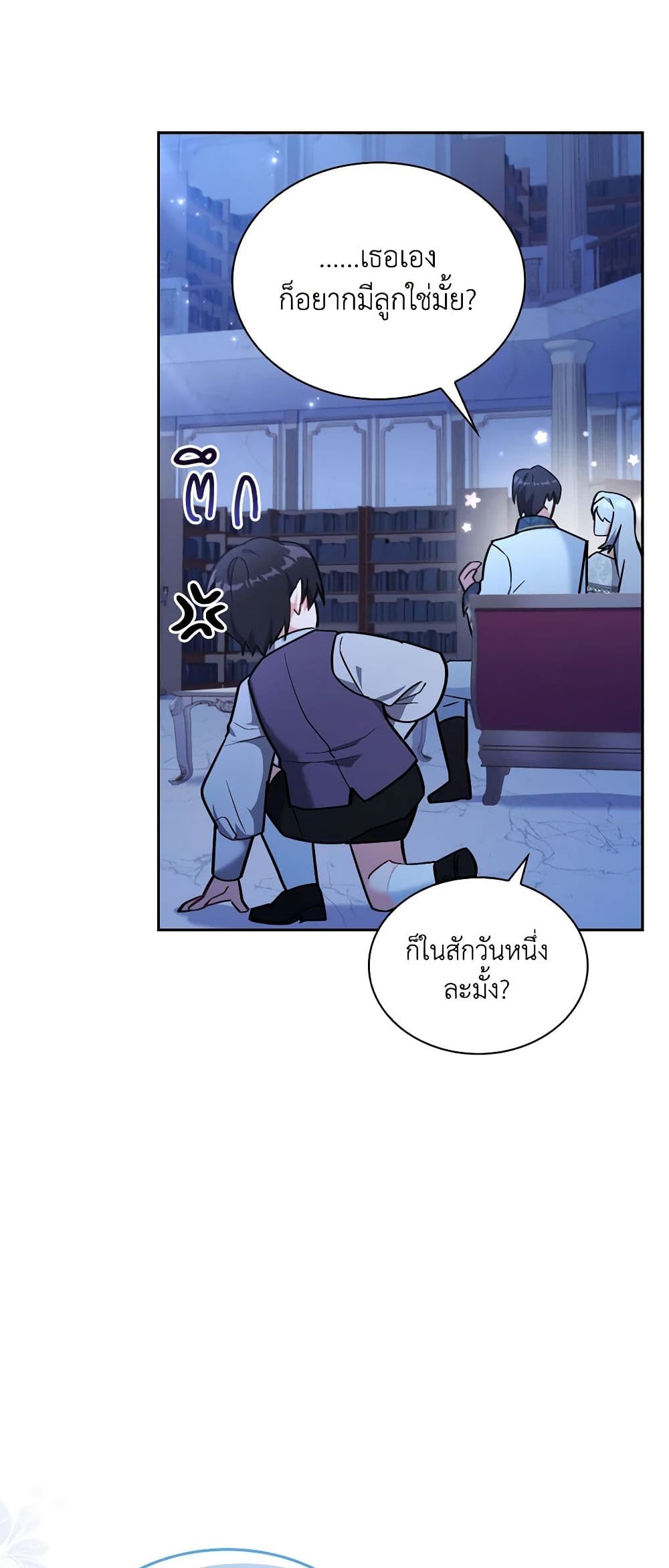 My Childhood Friend Became an Obsessive Husband page 10