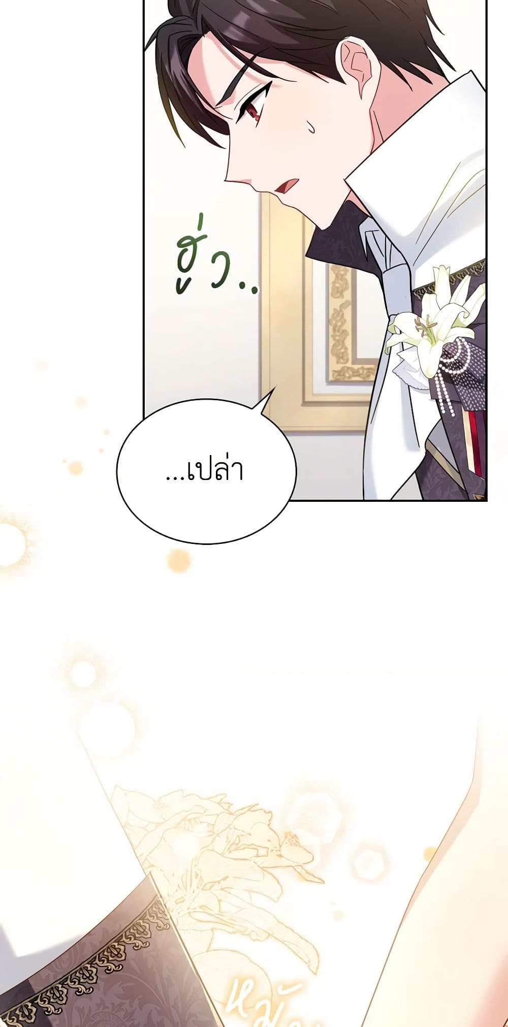 My Childhood Friend Became an Obsessive Husband page 5