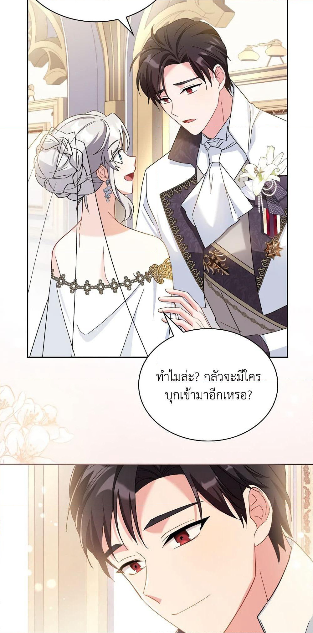 My Childhood Friend Became an Obsessive Husband page 7