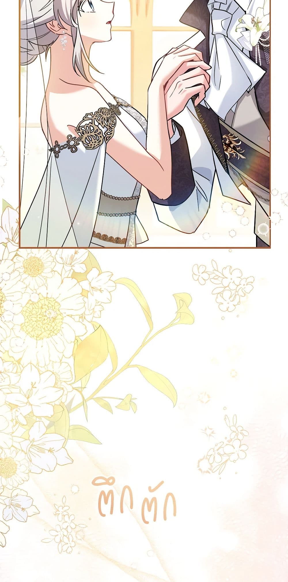 My Childhood Friend Became an Obsessive Husband page 10