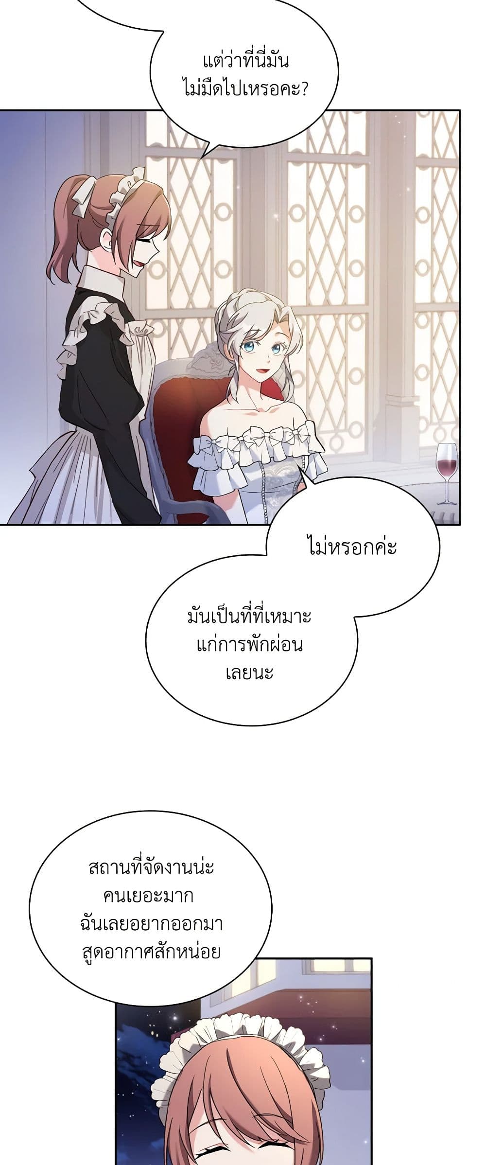 My Childhood Friend Became an Obsessive Husband page 4
