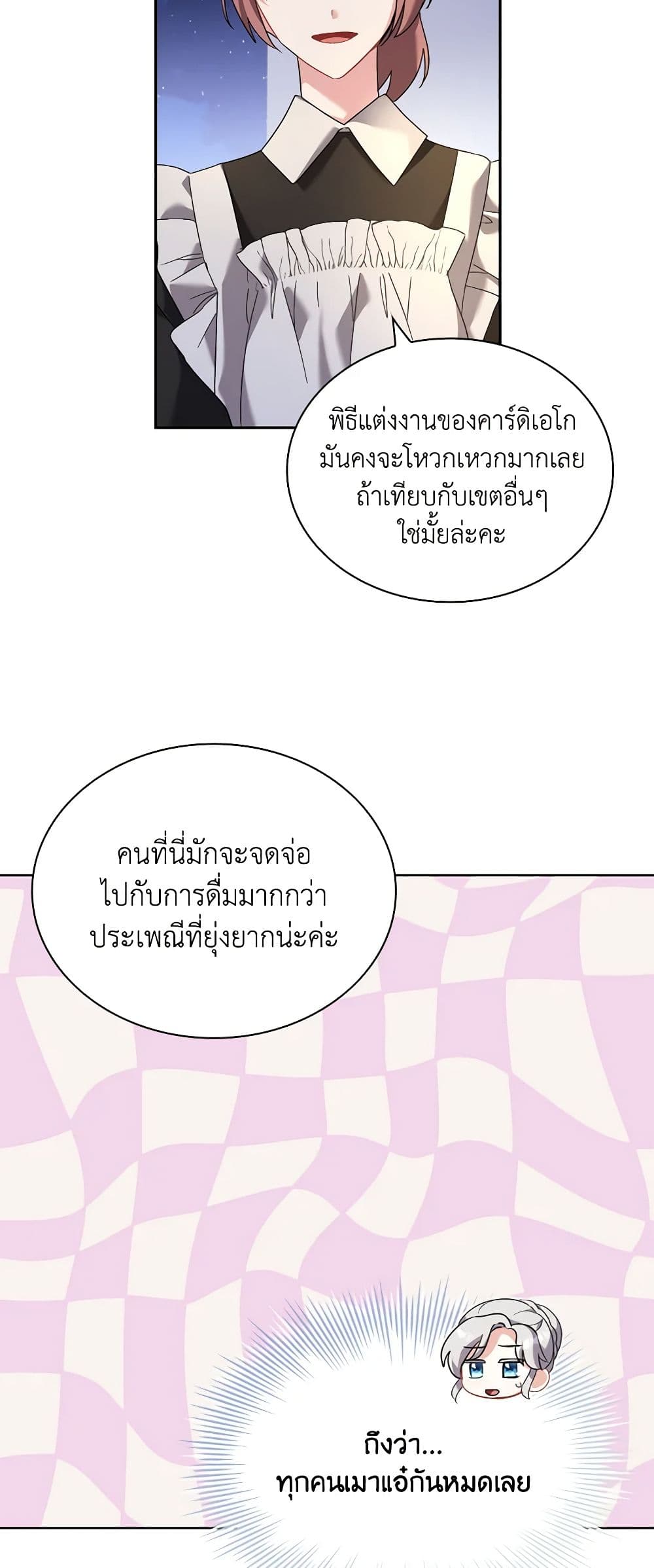 My Childhood Friend Became an Obsessive Husband page 5
