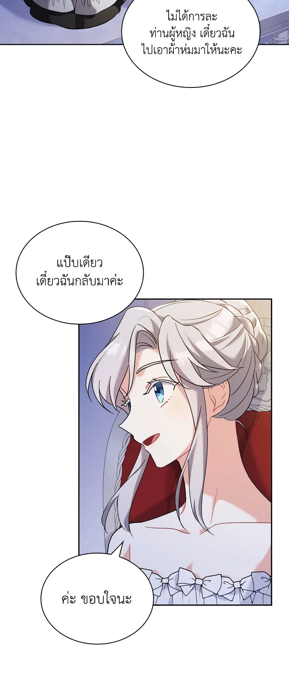 My Childhood Friend Became an Obsessive Husband page 10