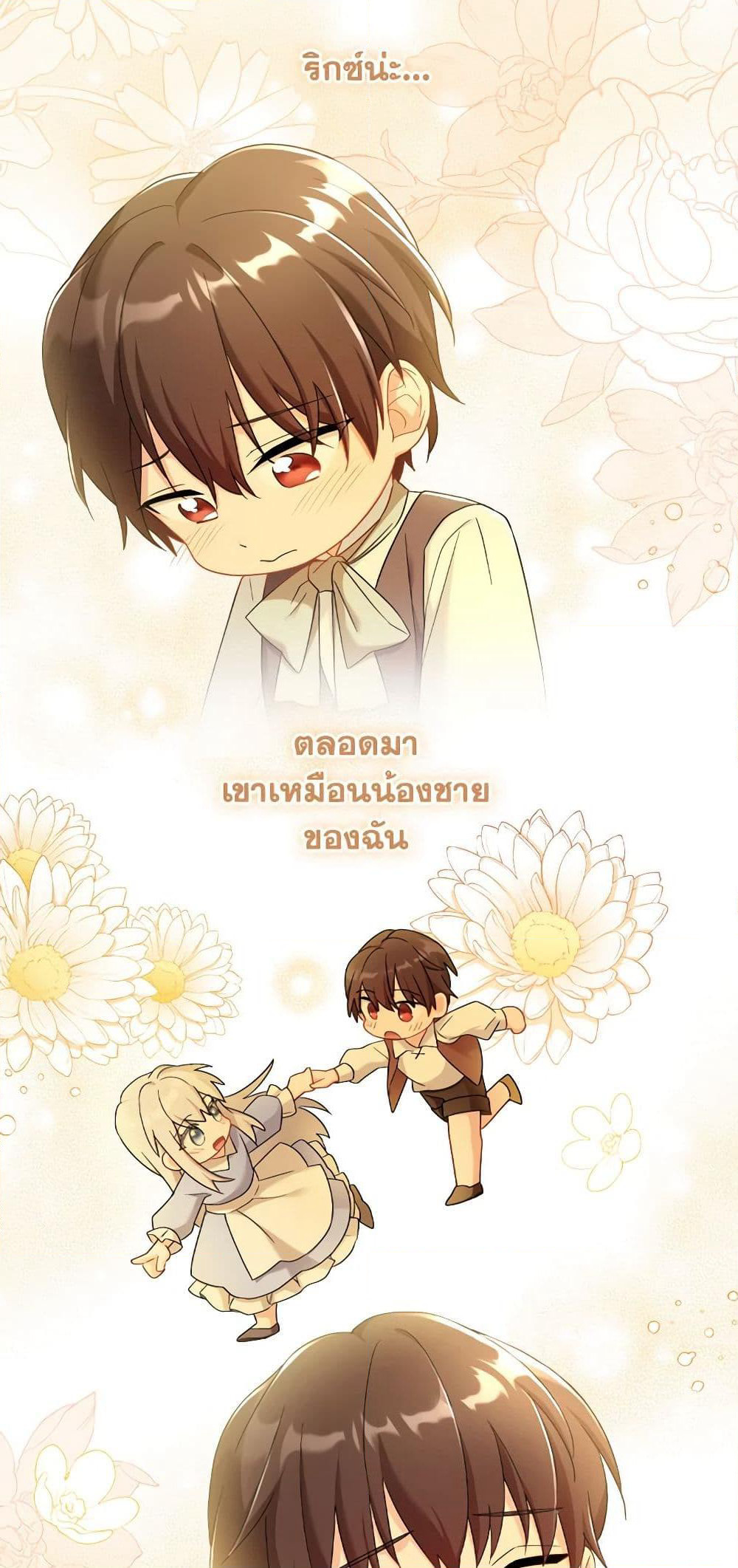 My Childhood Friend Became an Obsessive Husband page 6