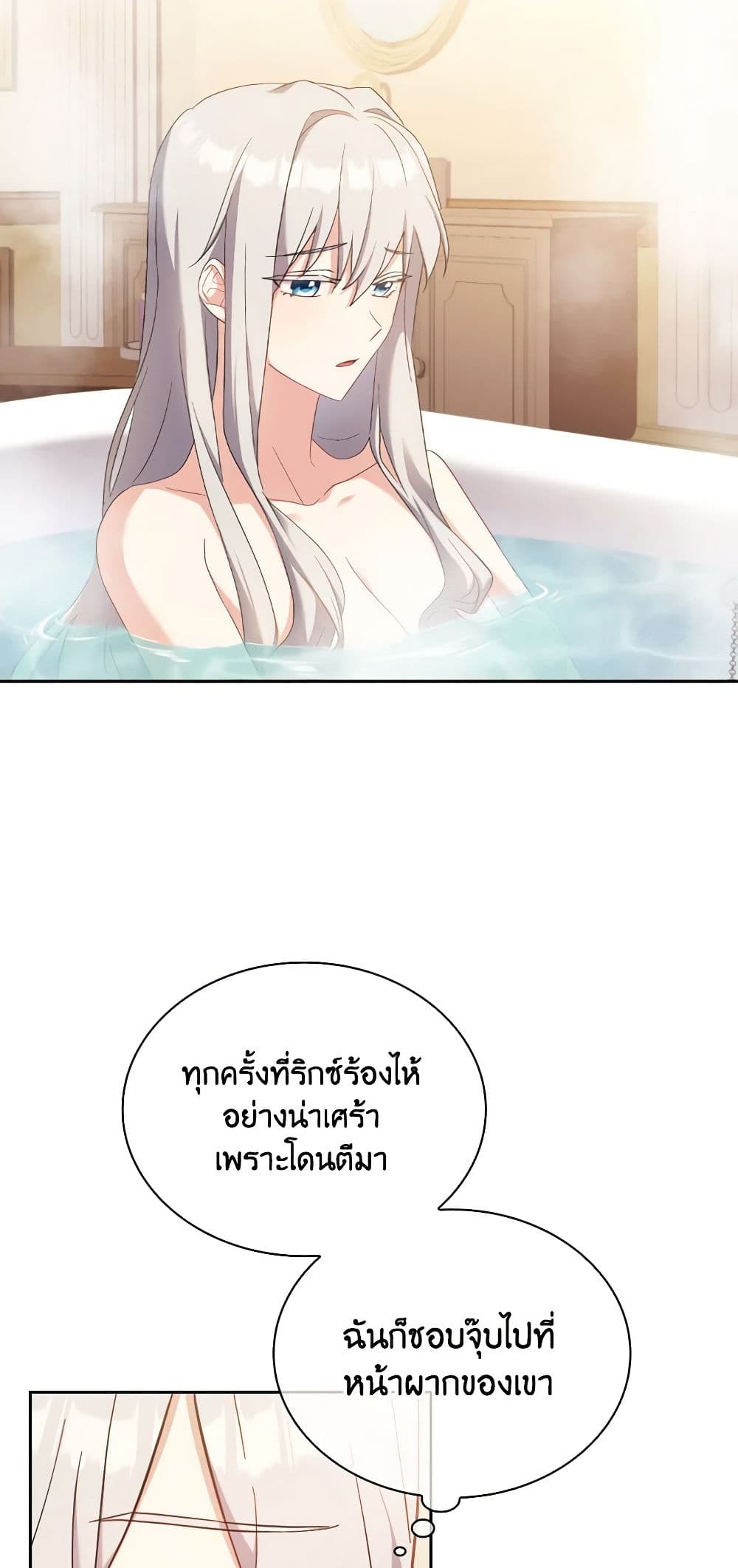 My Childhood Friend Became an Obsessive Husband page 8