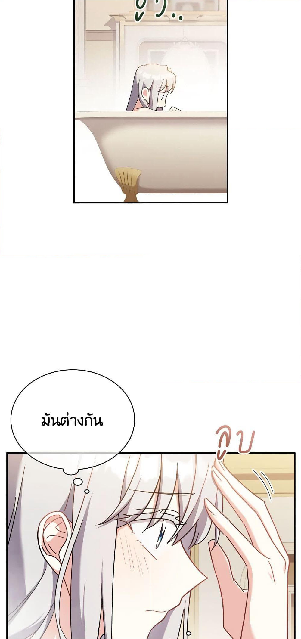 My Childhood Friend Became an Obsessive Husband page 10