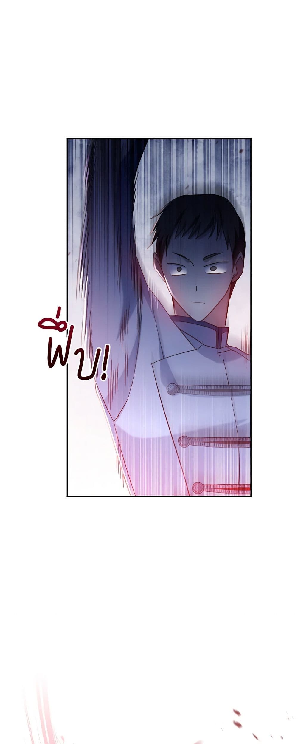 My Childhood Friend Became an Obsessive Husband page 3