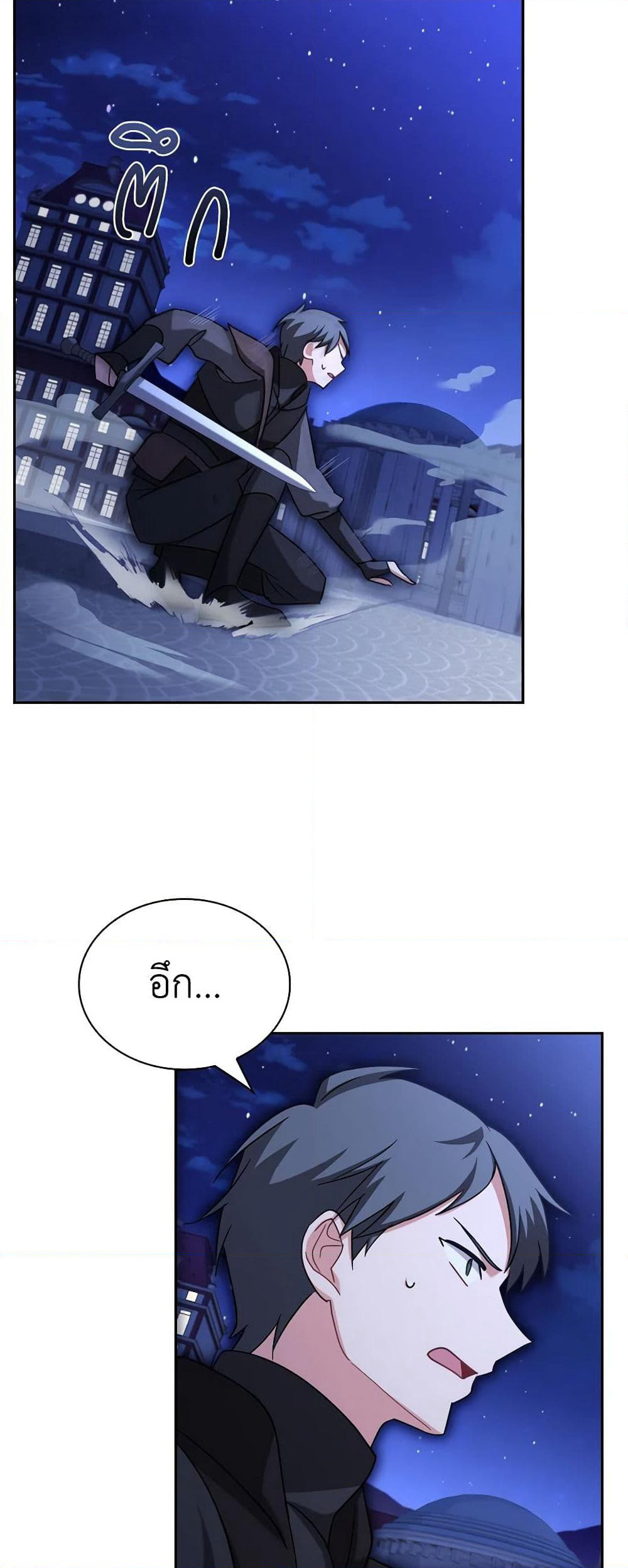 My Childhood Friend Became an Obsessive Husband page 5