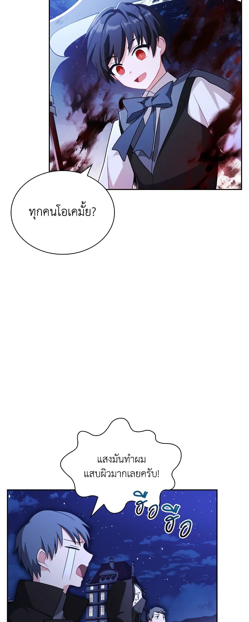 My Childhood Friend Became an Obsessive Husband page 8
