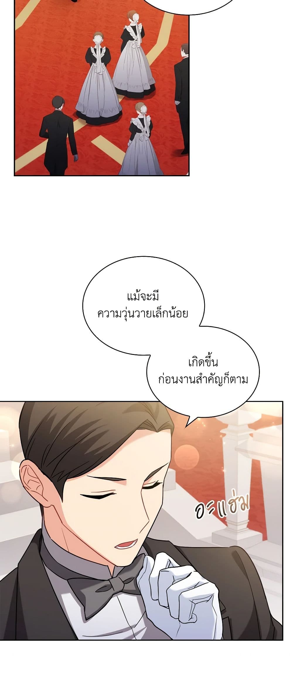 My Childhood Friend Became an Obsessive Husband page 4