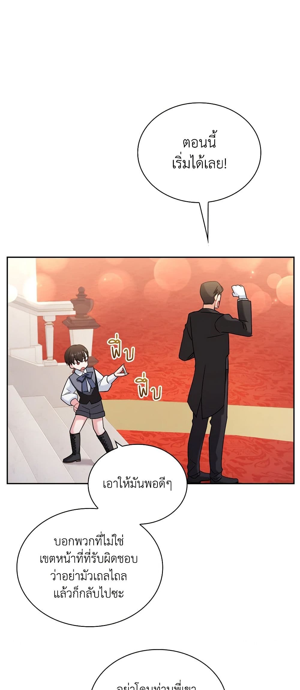My Childhood Friend Became an Obsessive Husband page 7