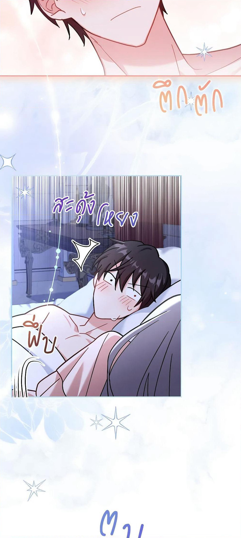 My Childhood Friend Became an Obsessive Husband page 4