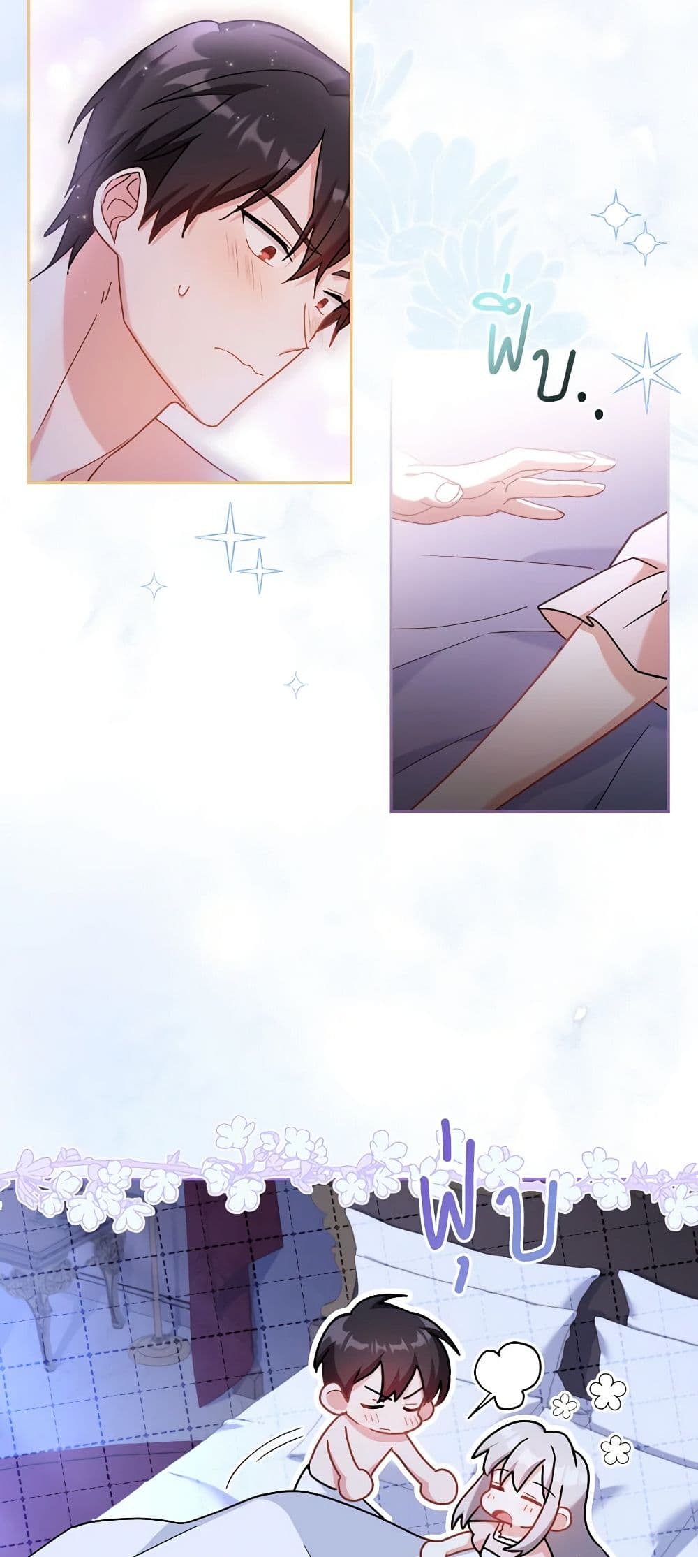My Childhood Friend Became an Obsessive Husband page 6