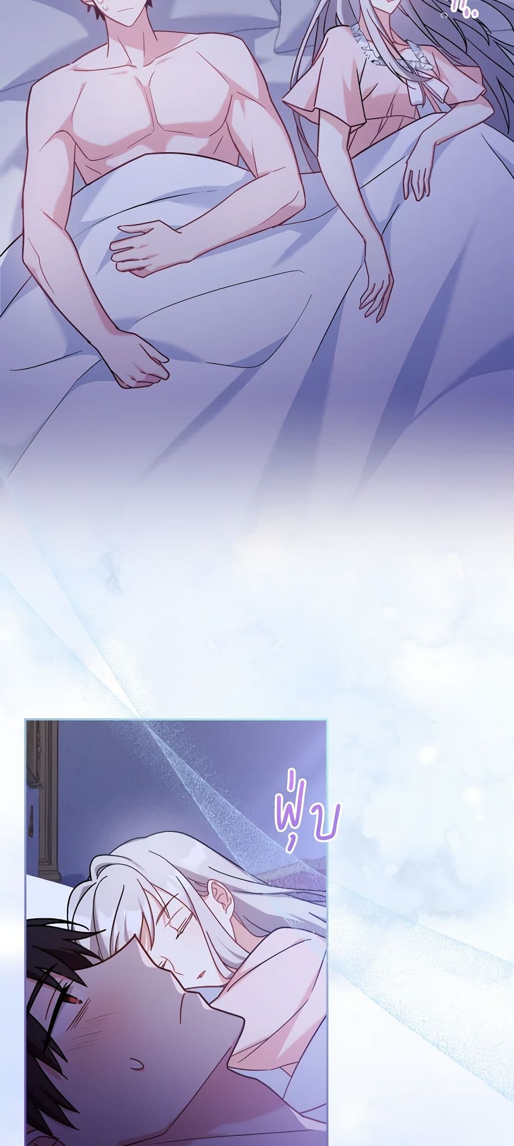 My Childhood Friend Became an Obsessive Husband page 8