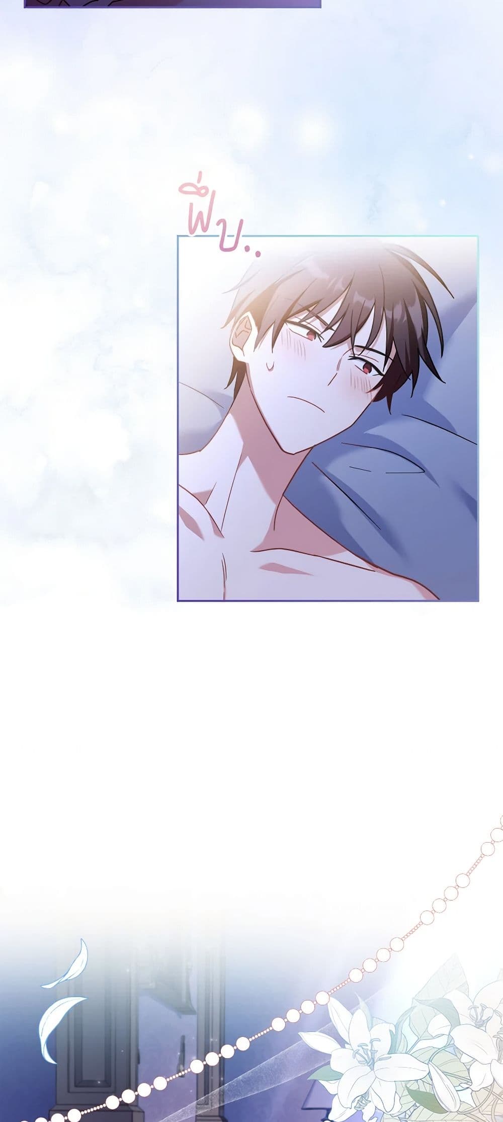 My Childhood Friend Became an Obsessive Husband page 9