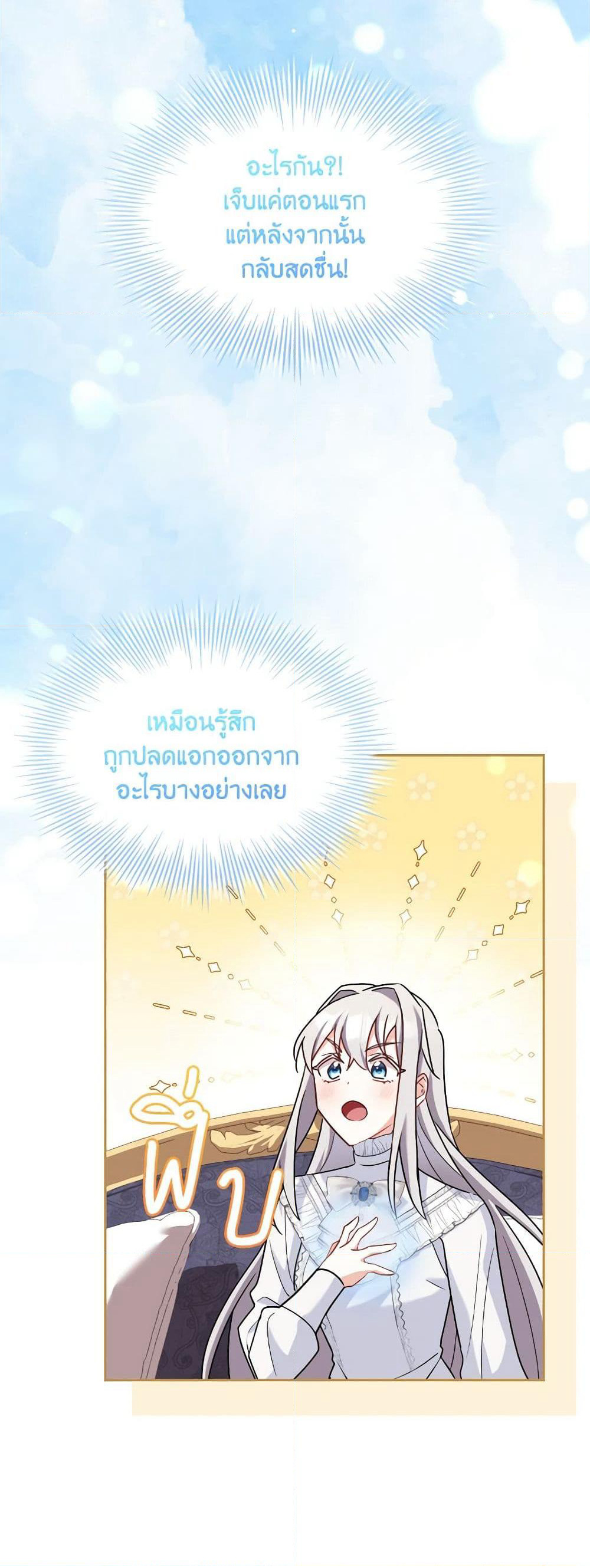 My Childhood Friend Became an Obsessive Husband page 6