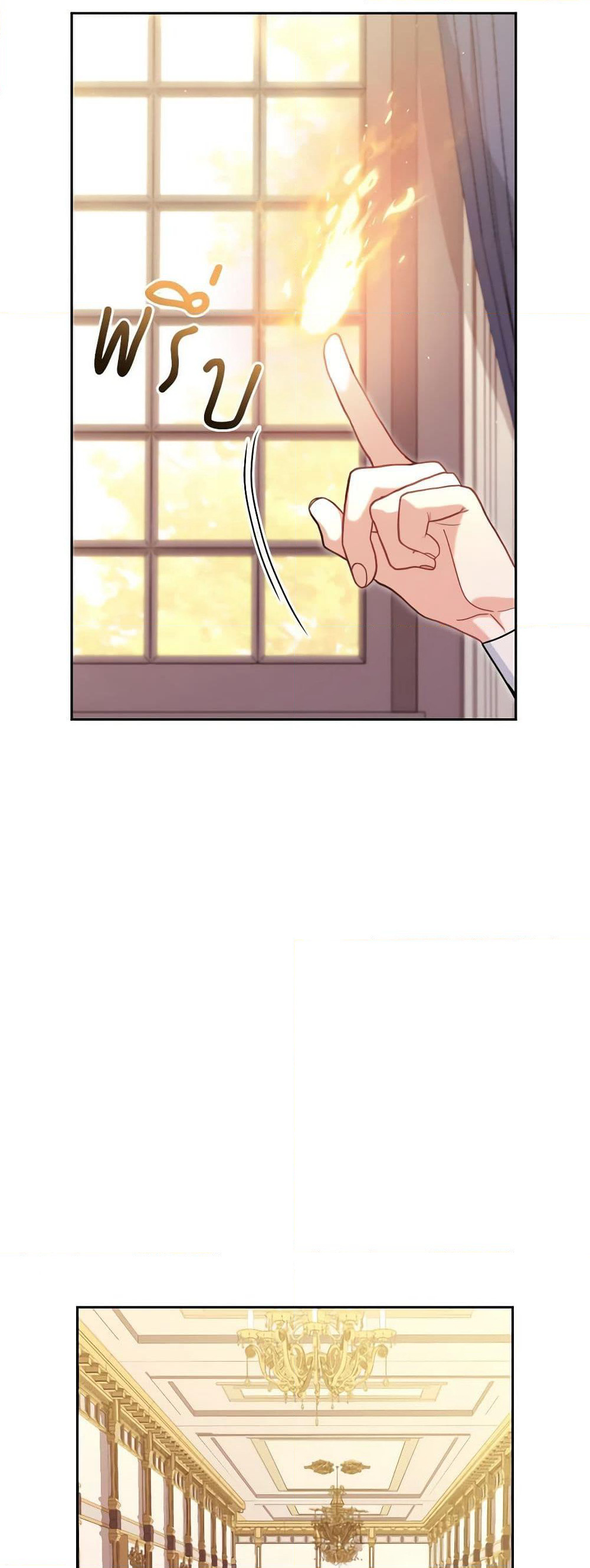 My Childhood Friend Became an Obsessive Husband page 8