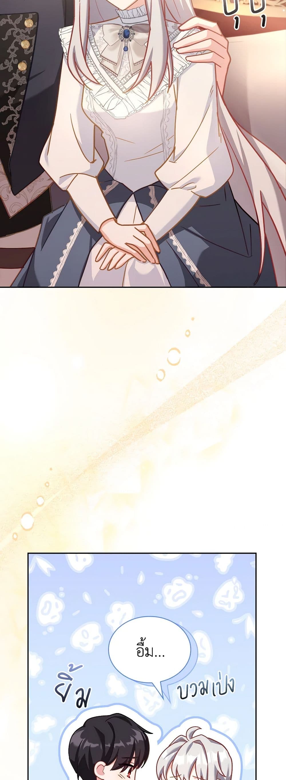 My Childhood Friend Became an Obsessive Husband page 3